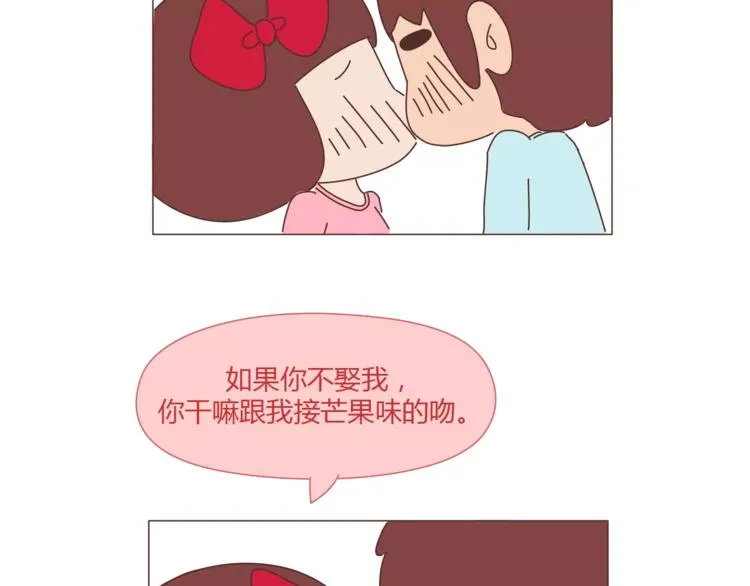 第367话 可他明天要结婚了 第30页