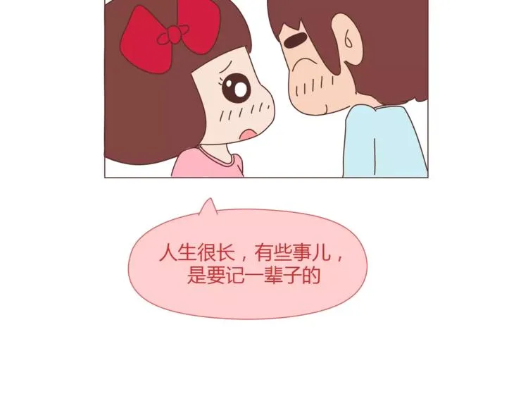 第367话 可他明天要结婚了 第31页