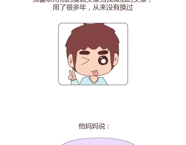 第367话 可他明天要结婚了 第34页