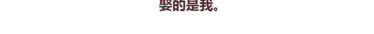 第367话 可他明天要结婚了 第36页