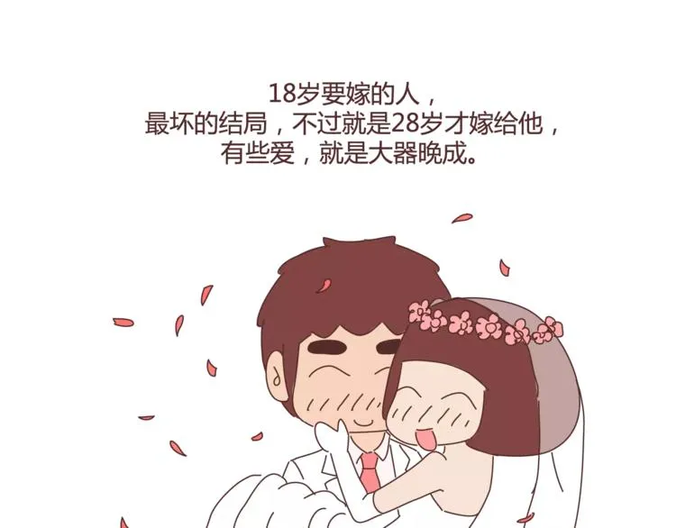 第367话 可他明天要结婚了 第37页