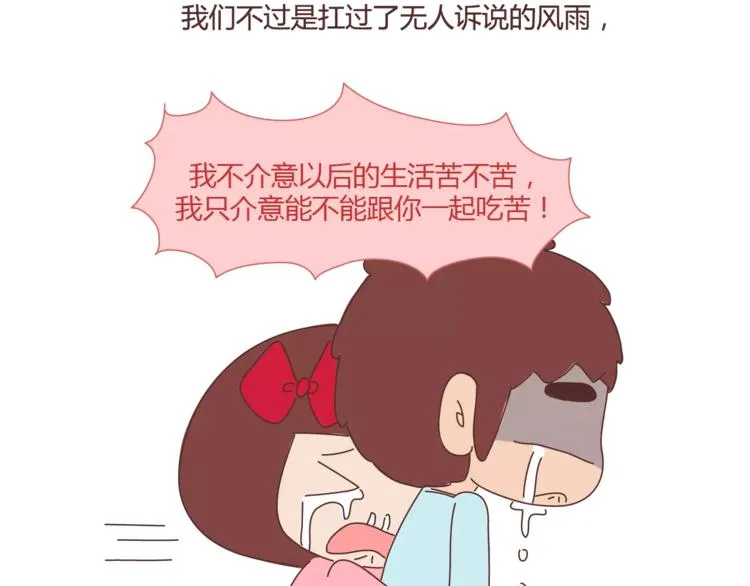 第367话 可他明天要结婚了 第39页