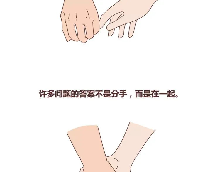 第367话 可他明天要结婚了 第41页