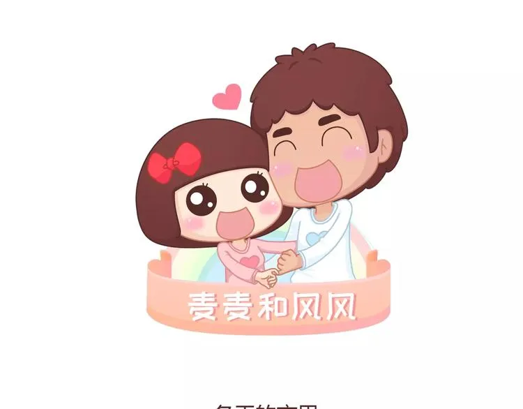 第369话 下班以后的生活 第1页