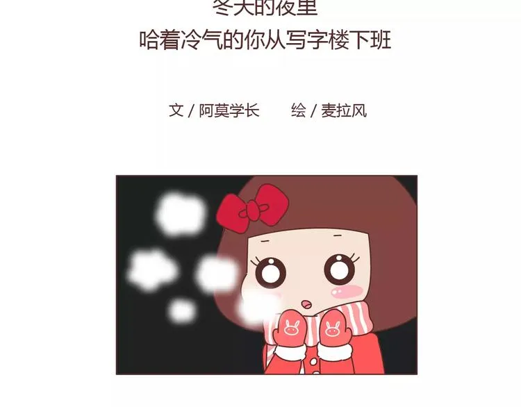第369话 下班以后的生活 第2页