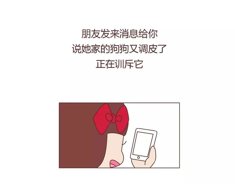 第369话 下班以后的生活 第3页