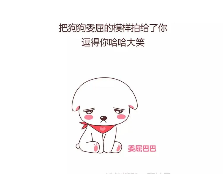 第369话 下班以后的生活 第4页
