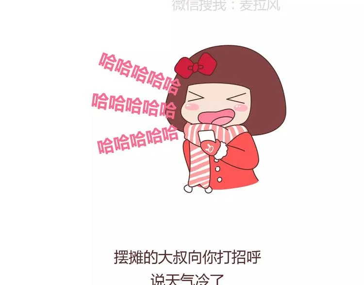 第369话 下班以后的生活 第5页