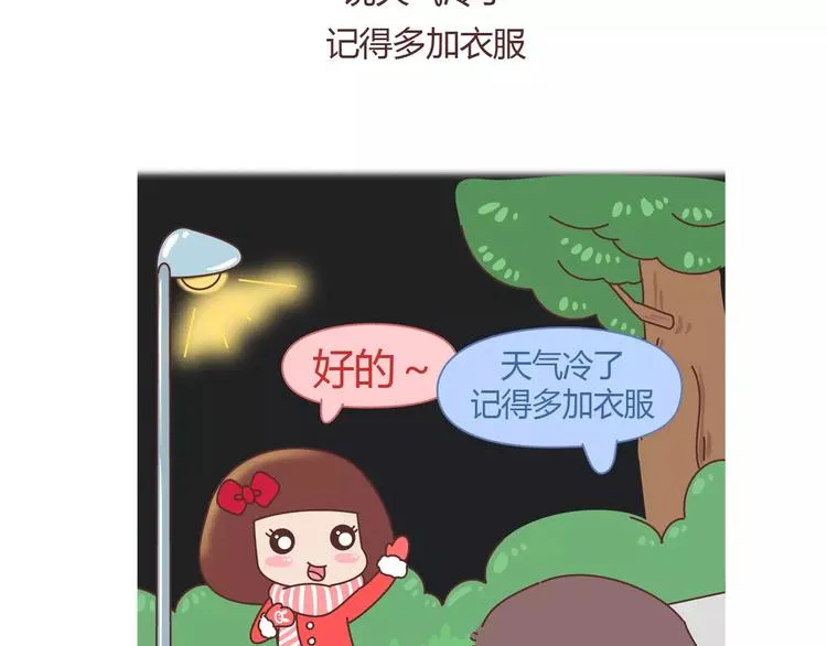 第369话 下班以后的生活 第6页