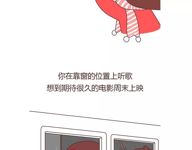 第369话 下班以后的生活 第9页