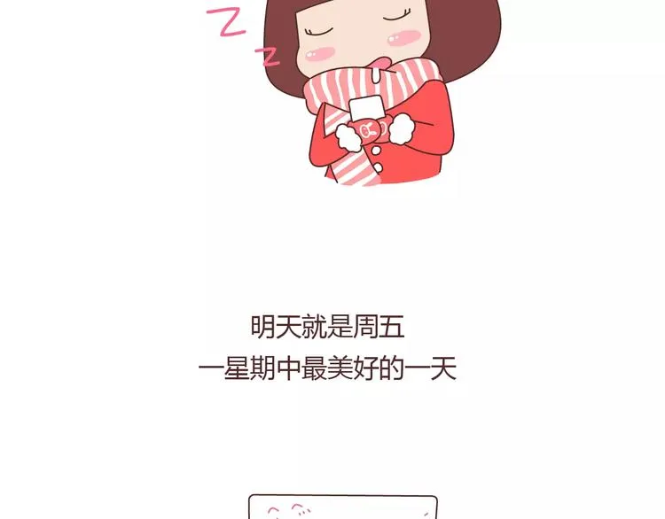 第369话 下班以后的生活 第11页