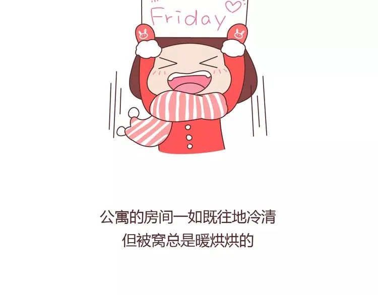 第369话 下班以后的生活 第12页