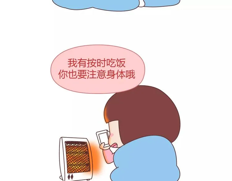 第369话 下班以后的生活 第16页