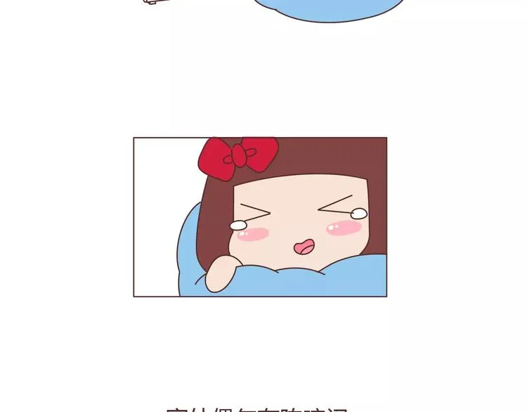 第369话 下班以后的生活 第17页