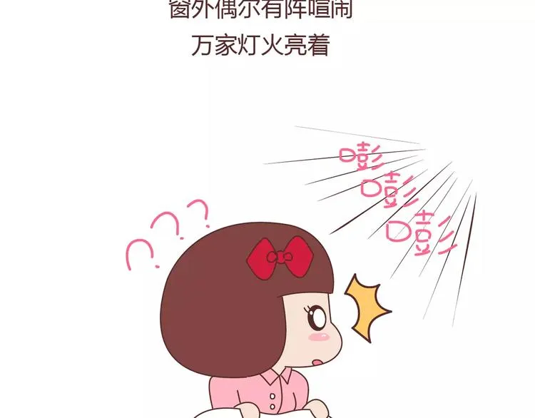 第369话 下班以后的生活 第18页