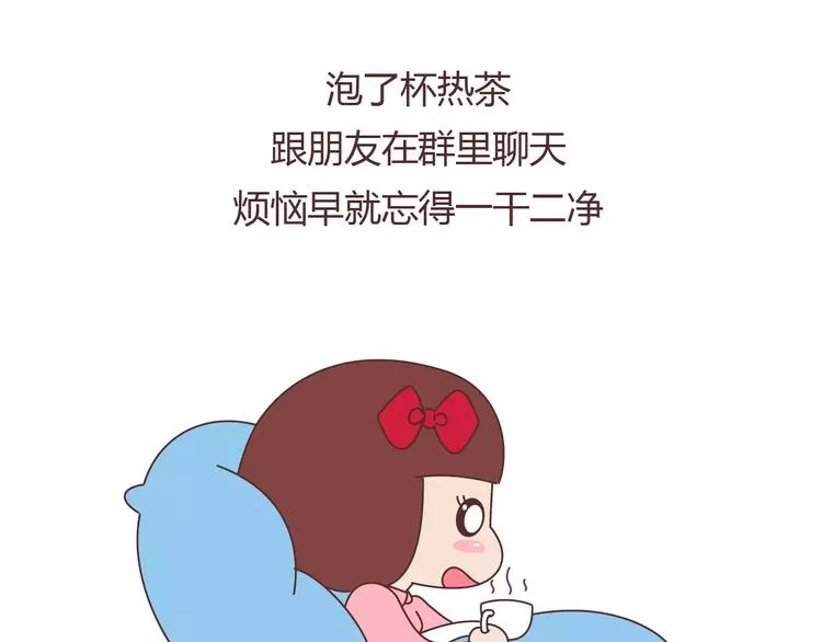 第369话 下班以后的生活 第20页