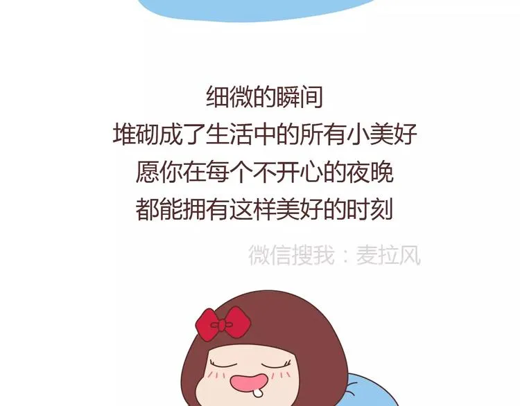 第369话 下班以后的生活 第22页