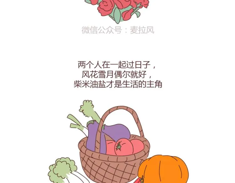 第371话 恋爱中的五要五不要 第7页