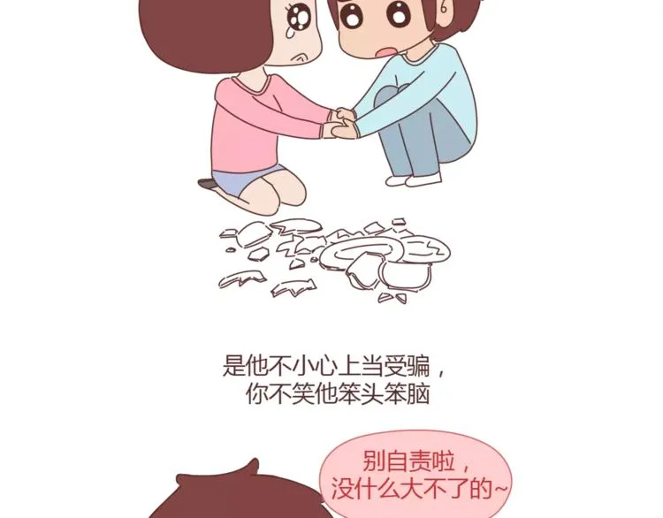 第371话 恋爱中的五要五不要 第11页