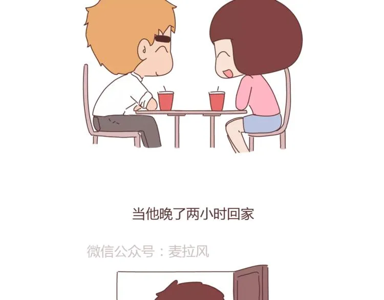 第371话 恋爱中的五要五不要 第15页
