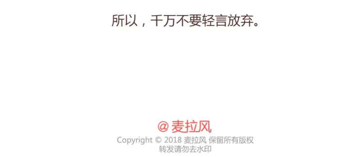 第371话 恋爱中的五要五不要 第20页