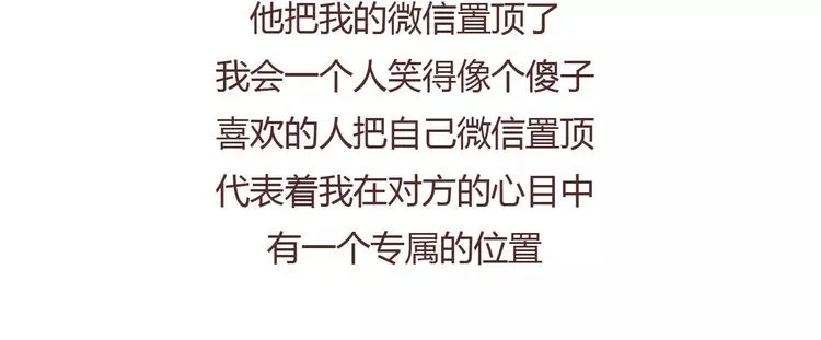 第372话 如何查看微信置顶 第7页