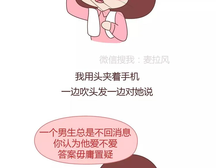第372话 如何查看微信置顶 第10页
