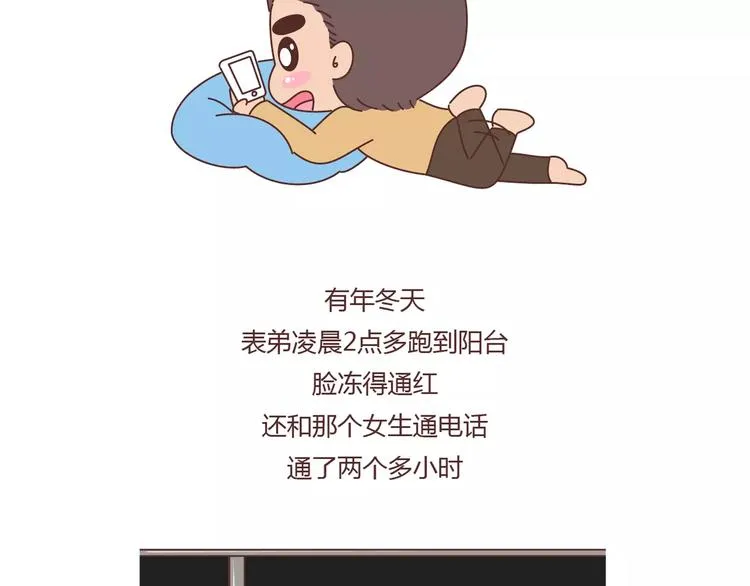 第372话 如何查看微信置顶 第15页