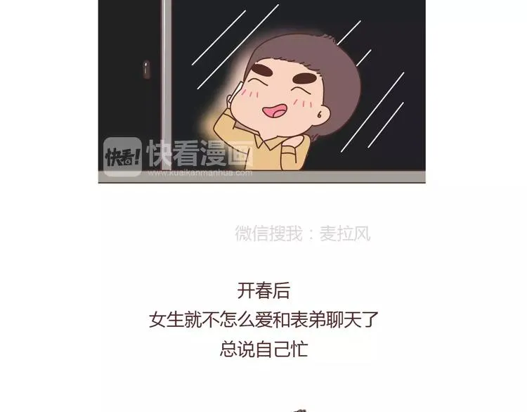 第372话 如何查看微信置顶 第16页