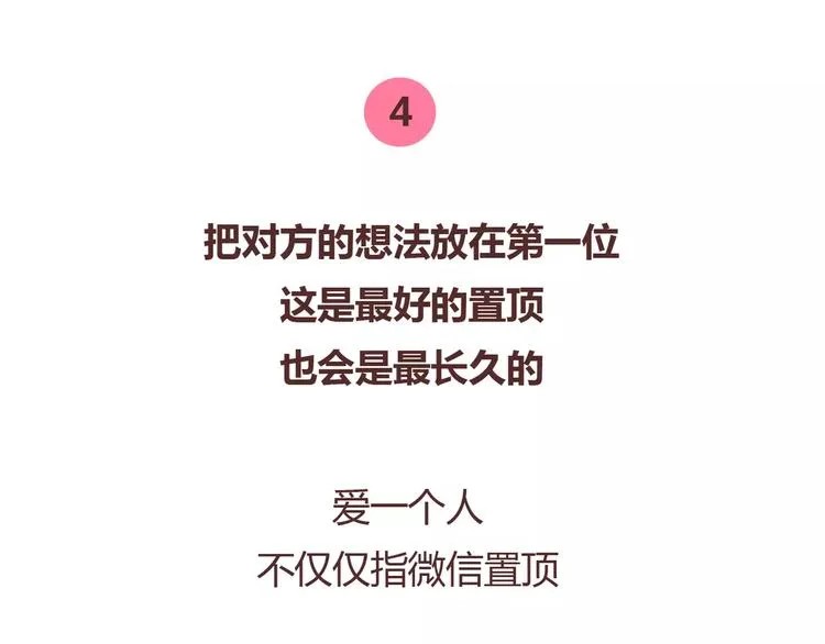 第372话 如何查看微信置顶 第19页