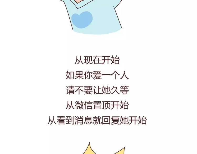 第372话 如何查看微信置顶 第21页