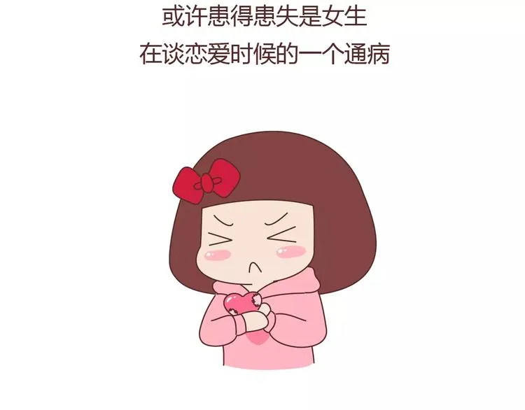 第373话 恋爱中女孩必做的事 第4页