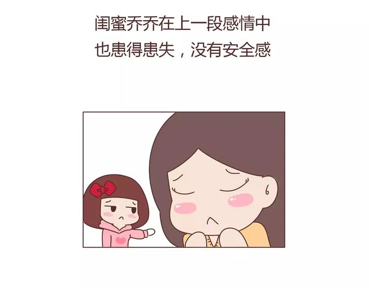 第373话 恋爱中女孩必做的事 第5页