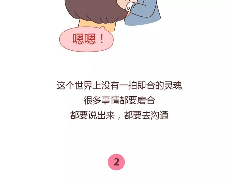 第373话 恋爱中女孩必做的事 第10页