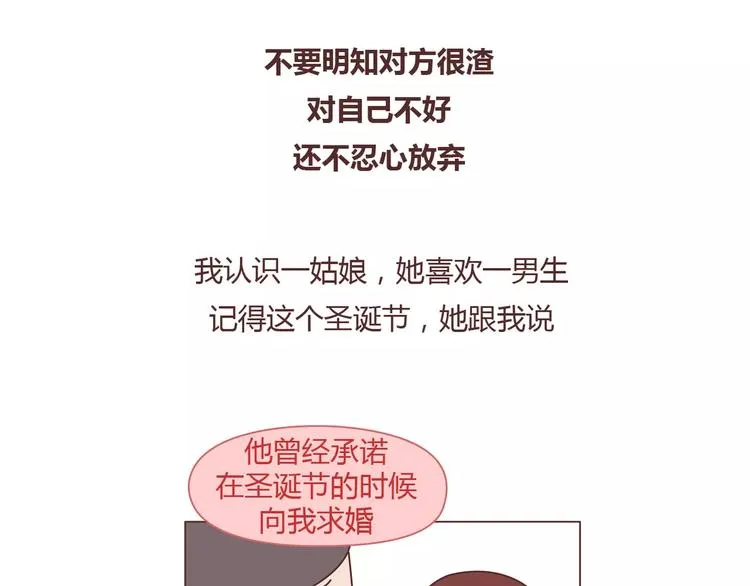 第373话 恋爱中女孩必做的事 第11页