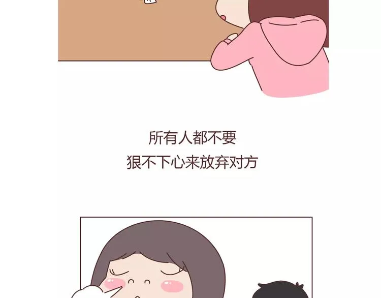 第373话 恋爱中女孩必做的事 第13页