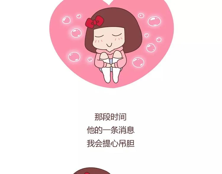 第373话 恋爱中女孩必做的事 第17页
