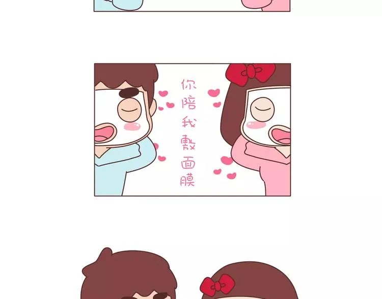 第373话 恋爱中女孩必做的事 第21页