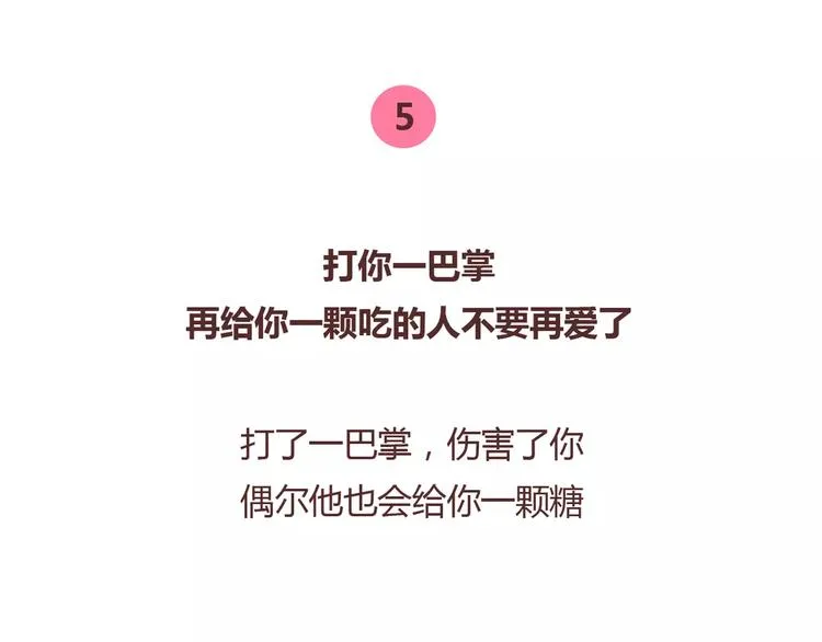 第373话 恋爱中女孩必做的事 第23页