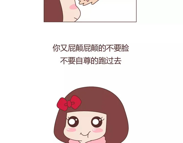 第373话 恋爱中女孩必做的事 第25页