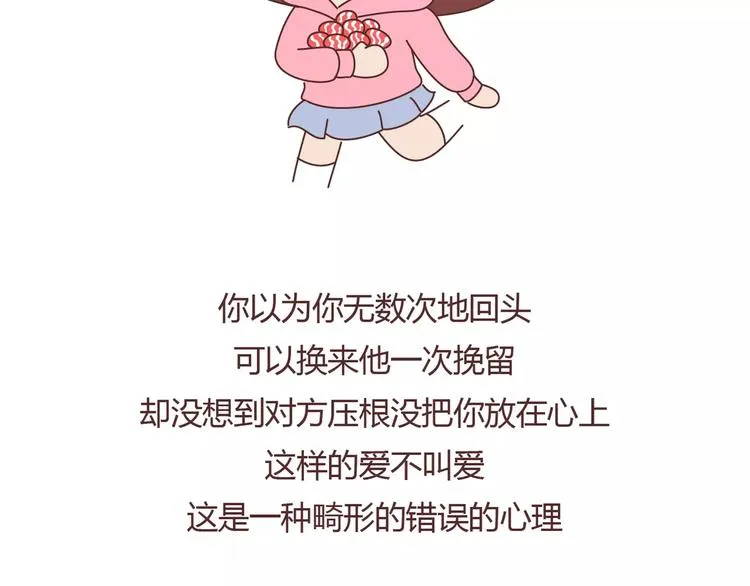 第373话 恋爱中女孩必做的事 第26页