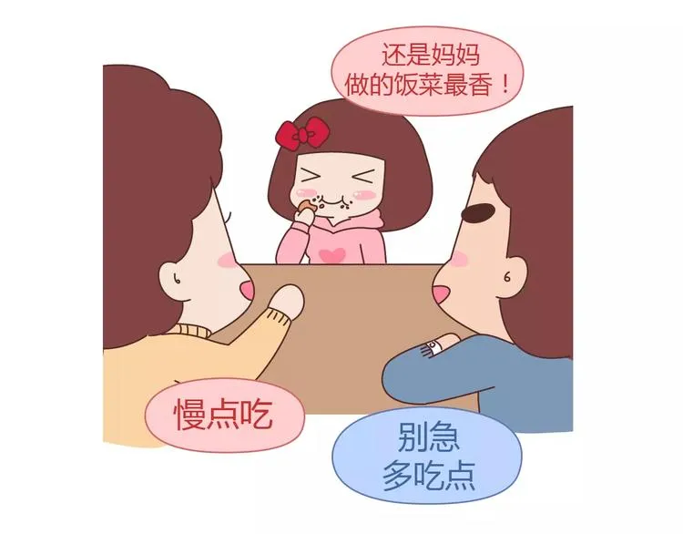 第373话 恋爱中女孩必做的事 第32页
