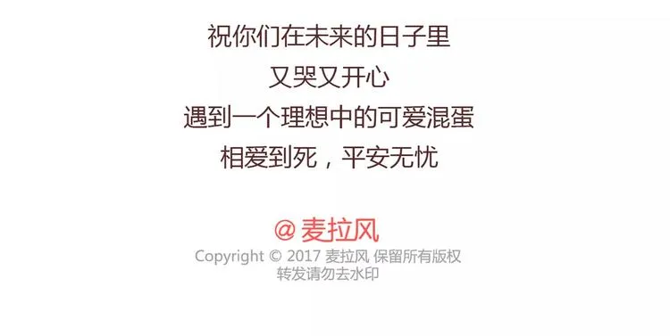 第373话 恋爱中女孩必做的事 第33页