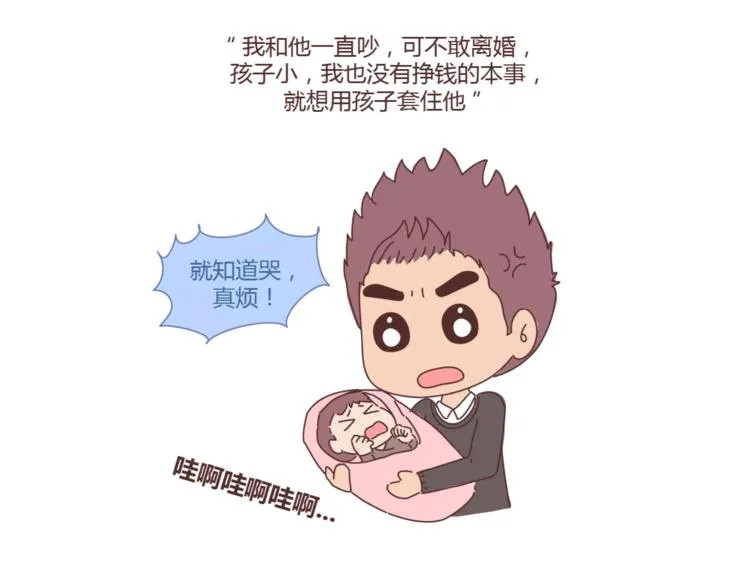 第374话 不劝你离婚 第3页