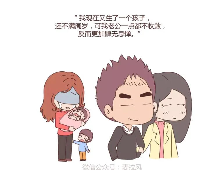 第374话 不劝你离婚 第4页