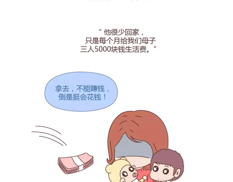 第374话 不劝你离婚 第5页