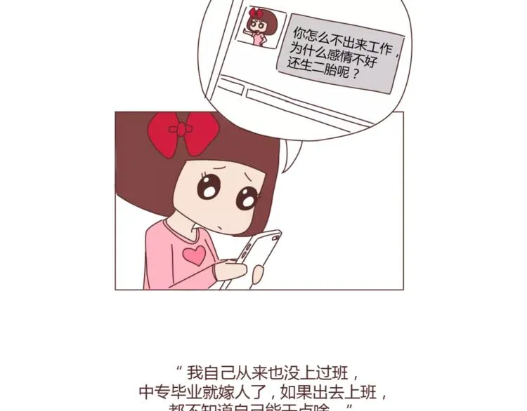 第374话 不劝你离婚 第8页