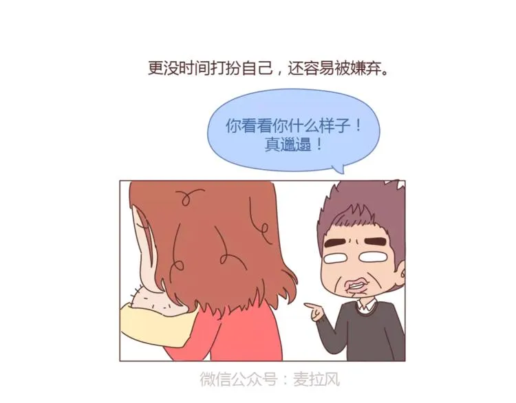 第374话 不劝你离婚 第13页