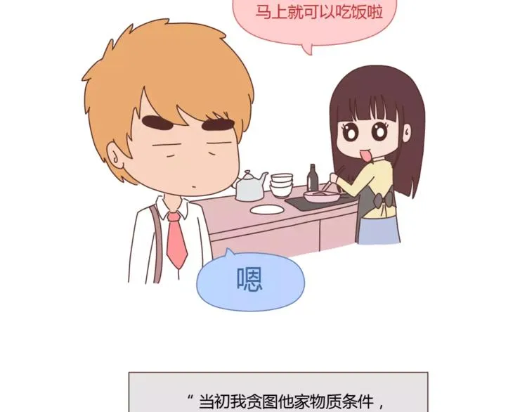第374话 不劝你离婚 第16页