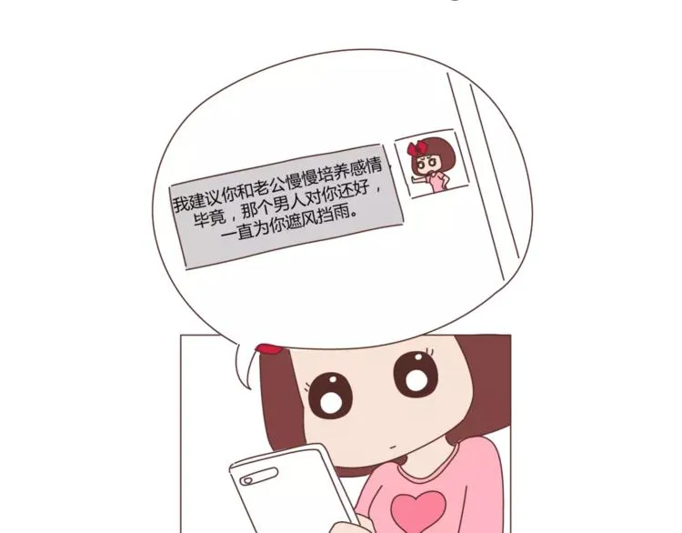 第374话 不劝你离婚 第19页